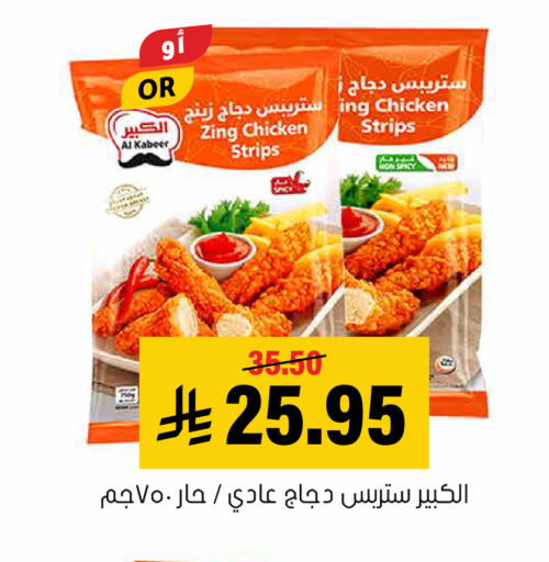 available at Al Amer Market in KSA, Saudi Arabia, Saudi - Al Hasa