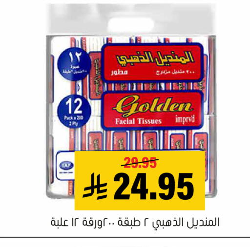 متوفر لدى العامر للتسوق في مملكة العربية السعودية, السعودية, سعودية - الأحساء‎