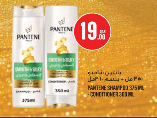 متوفر لدى مونوبريكس في قطر - الشمال
