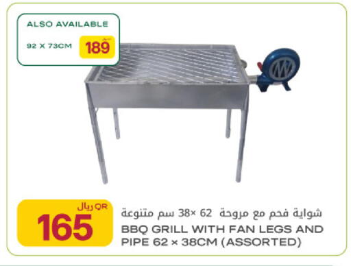 available at Al Meera in Qatar - Umm Salal