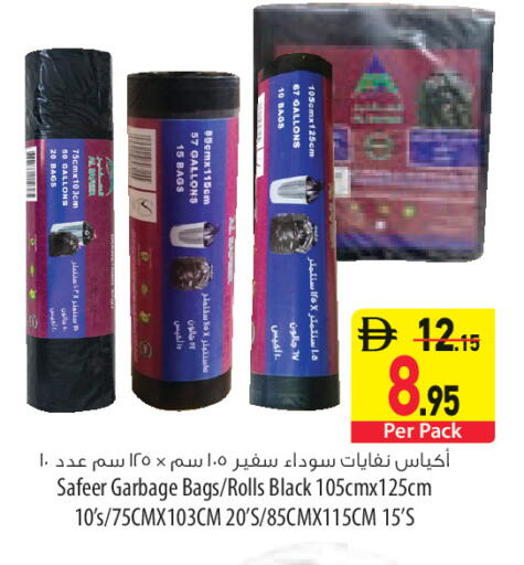 available at السفير ماركت in الإمارات العربية المتحدة , الامارات - أبو ظبي