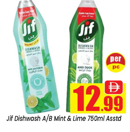 Mint متوفر لدى نيومارت هايبرماركت في الإمارات العربية المتحدة , الامارات - الشارقة / عجمان