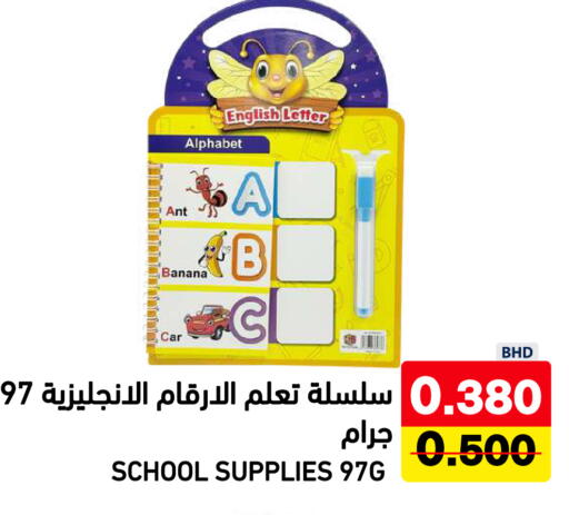 Banana available at Ramez in Bahrain