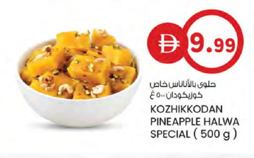 Pineapple متوفر لدى صفا هايبر في الإمارات العربية المتحدة , الامارات - ٱلْعَيْن‎