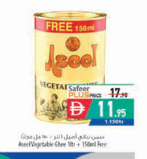 متوفر لدى السفير ماركت في الإمارات العربية المتحدة , الامارات - الشارقة / عجمان