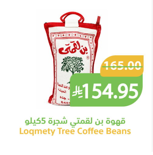 available at Qateba Markets in KSA, Saudi Arabia, Saudi - Buraidah