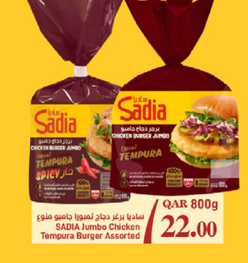 available at SPAR in Qatar - Umm Salal