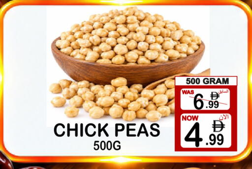 Peas available at Friday Center in UAE - Dubai