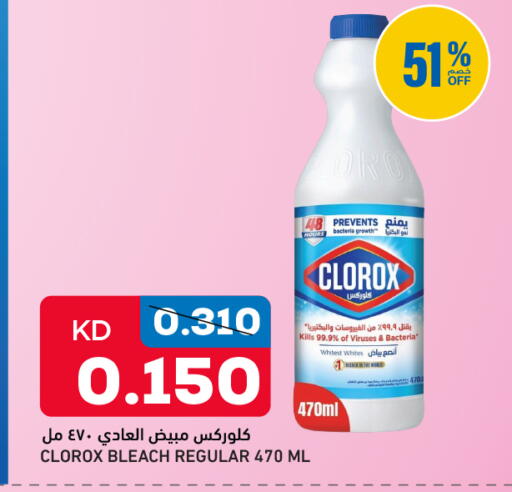 available at غلف مارت in الكويت - مدينة الكويت