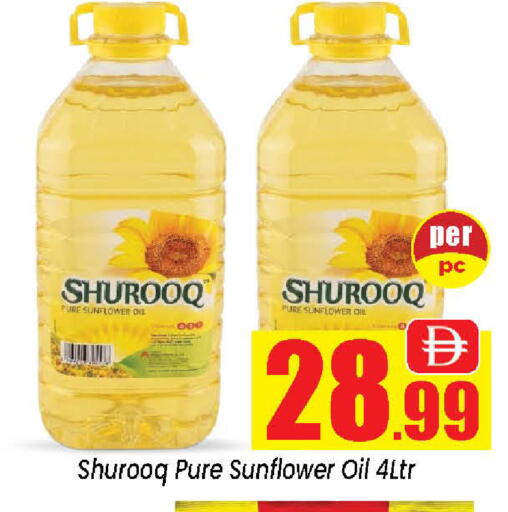 available at Neomart Hypermarket in UAE - Sharjah / Ajman