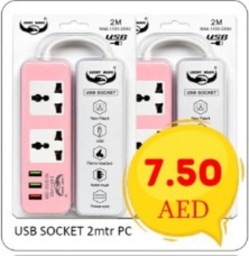 available at GREEN GIFT DEPARTMENT STORE in UAE - Abu Dhabi