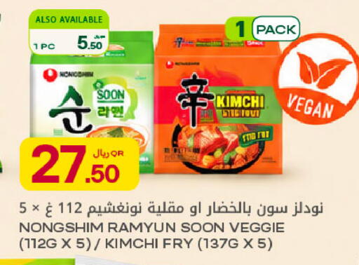 available at Al Meera in Qatar - Al-Shahaniya