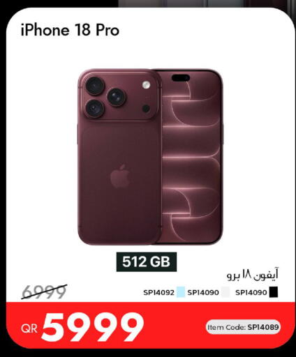 متوفر لدى آي كونكت في قطر - الخور