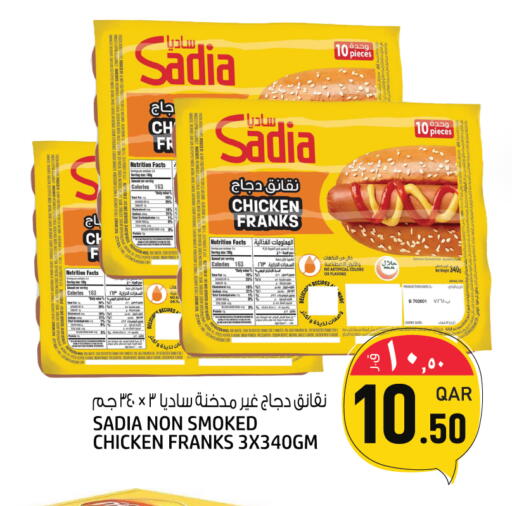available at Kenz Mini Mart in Qatar - Al Rayyan