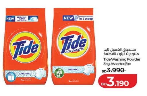 available at LuLu Hypermarket in Bahrain