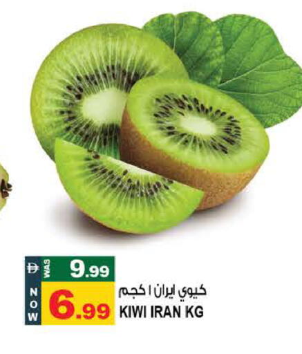 Kiwi من Iran متوفر لدى هاشم هايبرماركت في الإمارات العربية المتحدة , الامارات - الشارقة / عجمان