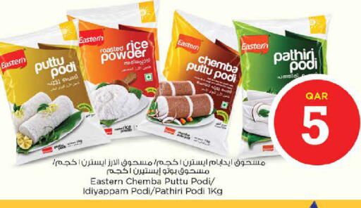 available at نـسـتـو in قطر - الشحانية