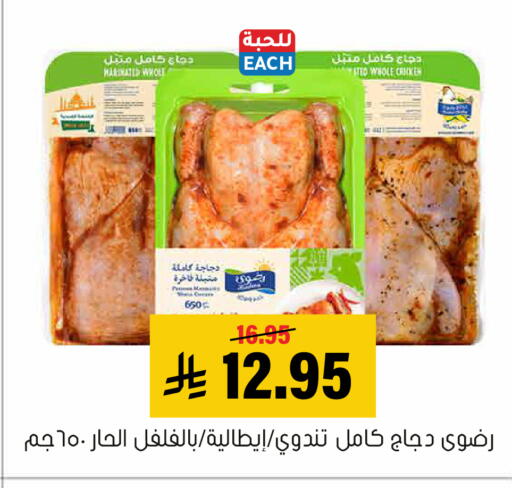 متوفر لدى العامر للتسوق في مملكة العربية السعودية, السعودية, سعودية - الأحساء‎