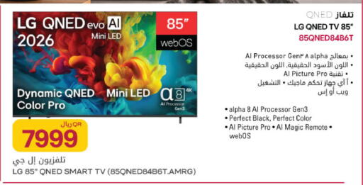 available at شركة الميرة للمواد الاستهلاكية in قطر - أم صلال
