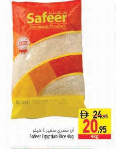 available at السفير ماركت in الإمارات العربية المتحدة , الامارات - أبو ظبي
