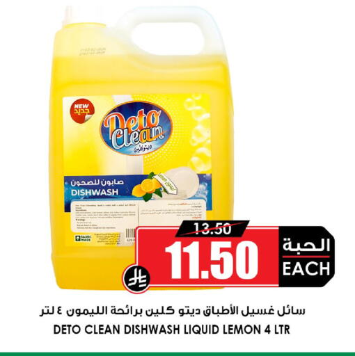 Lemon available at أسواق النخبة in مملكة العربية السعودية, السعودية, سعودية - حفر الباطن