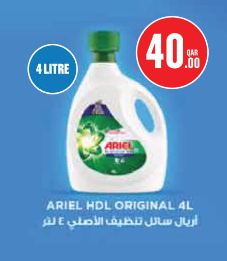 available at Monoprix in Qatar - Al Shamal