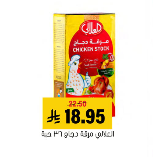 متوفر لدى العامر للتسوق في مملكة العربية السعودية, السعودية, سعودية - الأحساء‎