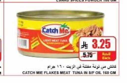 متوفر لدى A ماركت في مملكة العربية السعودية, السعودية, سعودية - الرياض