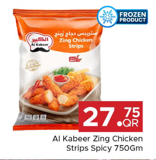 available at Family Food Centre in Qatar - Doha