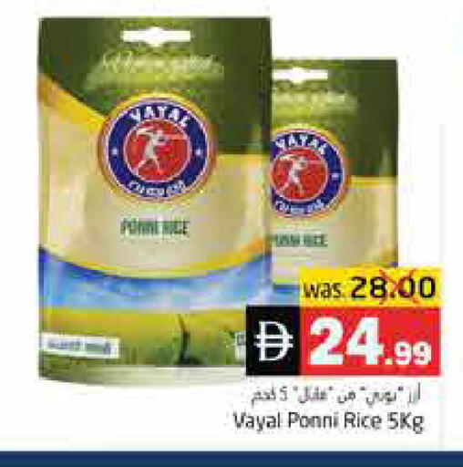 available at هايبر ماركت باسونز in الإمارات العربية المتحدة , الامارات - ٱلْفُجَيْرَة‎