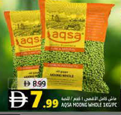 available at هايبر ماركت باسونز in الإمارات العربية المتحدة , الامارات - ٱلْفُجَيْرَة‎