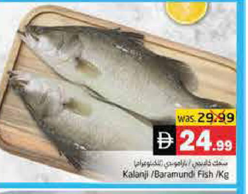 available at هايبر ماركت باسونز in الإمارات العربية المتحدة , الامارات - ٱلْفُجَيْرَة‎