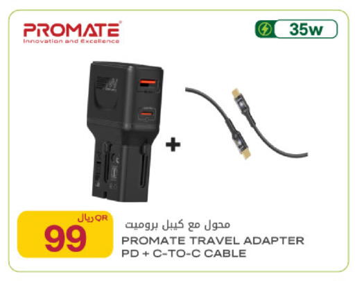 available at شركة الميرة للمواد الاستهلاكية in قطر - أم صلال