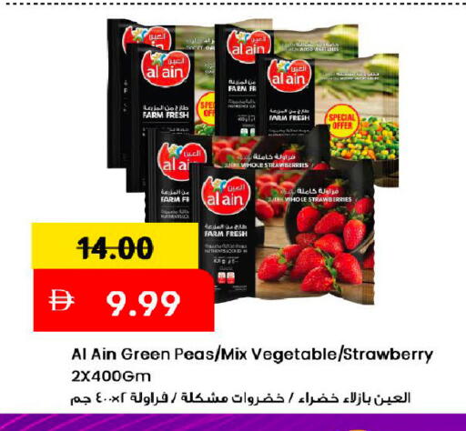 Strawberry Peas available at مارك & سيف in الإمارات العربية المتحدة , الامارات - دبي