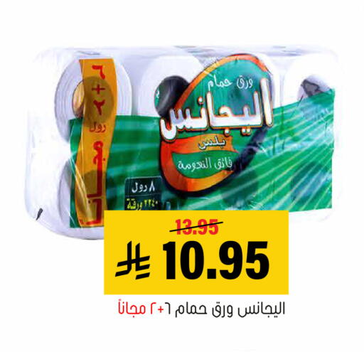 متوفر لدى العامر للتسوق في مملكة العربية السعودية, السعودية, سعودية - الأحساء‎