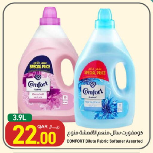 available at SPAR in Qatar - Umm Salal