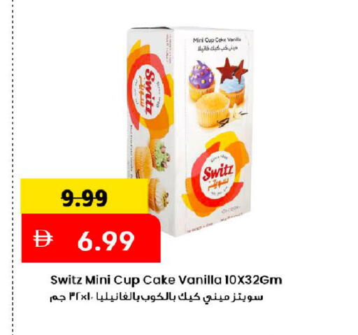 Vanilla available at مارك & سيف in الإمارات العربية المتحدة , الامارات - دبي