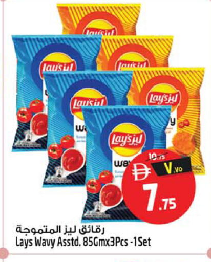 متوفر لدى سفاري هايبر ماركت في الإمارات العربية المتحدة , الامارات - رَأْس ٱلْخَيْمَة