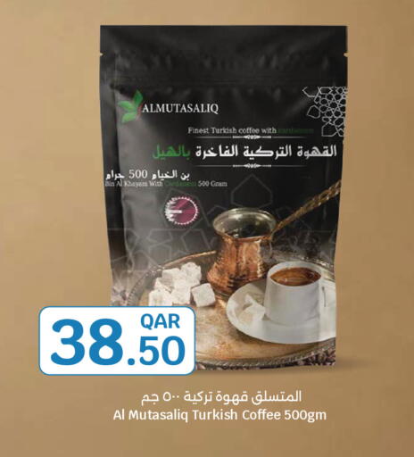 Cardamom available at سيتي هايبرماركت in قطر - الخور