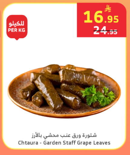 available at الراية in مملكة العربية السعودية, السعودية, سعودية - خميس مشيط
