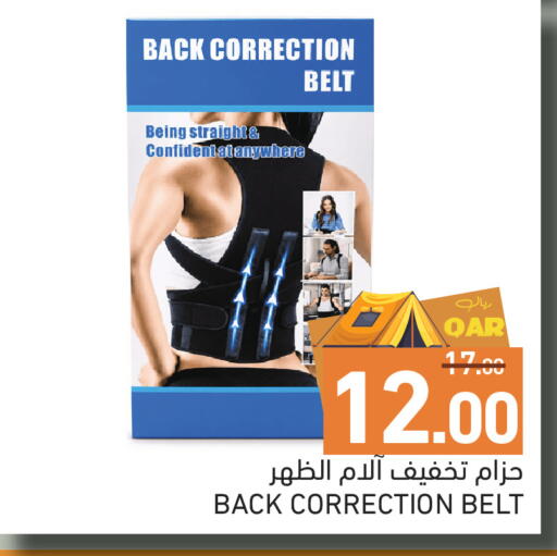 available at Aswaq Ramez in Qatar - Al Wakra