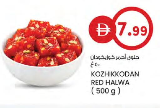 متوفر لدى صفا هايبر في الإمارات العربية المتحدة , الامارات - ٱلْعَيْن‎