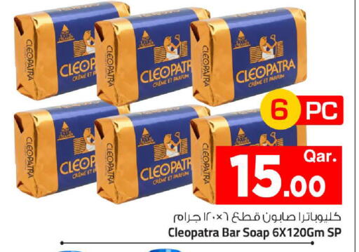 available at Mark & Save  in Qatar - Al-Shahaniya