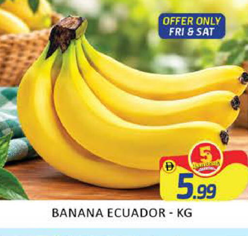 Banana Mango من Ecuador متوفر لدى مانجو هايبرماركت في الإمارات العربية المتحدة , الامارات - دبي