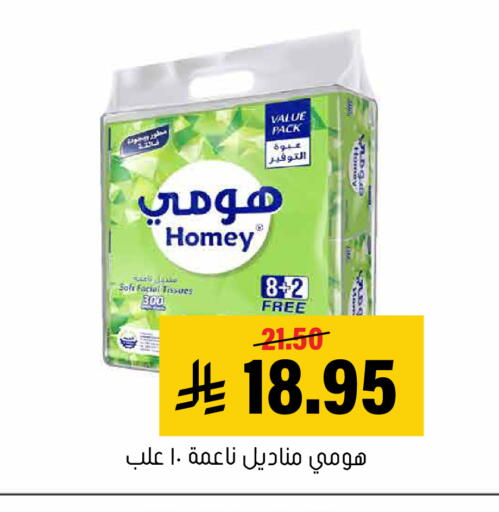 متوفر لدى العامر للتسوق في مملكة العربية السعودية, السعودية, سعودية - الأحساء‎