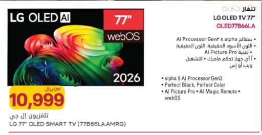 available at شركة الميرة للمواد الاستهلاكية in قطر - أم صلال