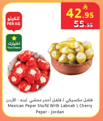Cherry available at الراية in مملكة العربية السعودية, السعودية, سعودية - خميس مشيط