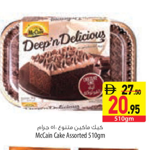 available at السفير ماركت in الإمارات العربية المتحدة , الامارات - أبو ظبي