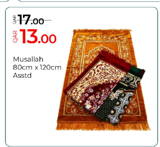 available at جي-ماكس هايبرماركت in قطر - الريان
