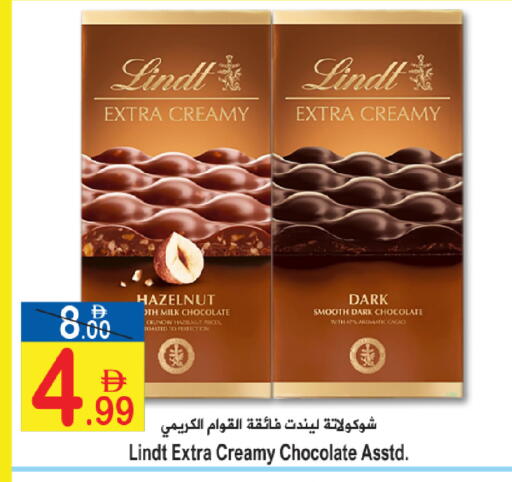 available at سن اند ساند هايبر ماركت ذ.م.م in الإمارات العربية المتحدة , الامارات - رَأْس ٱلْخَيْمَة
